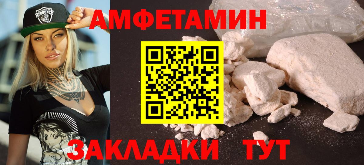 Amphetamine 97% Партизанск