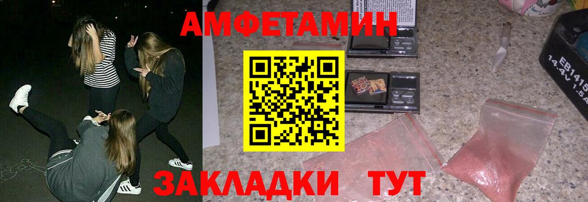 Партизанск  Amphetamine 98%  Amphetamine  Вход с VPN 