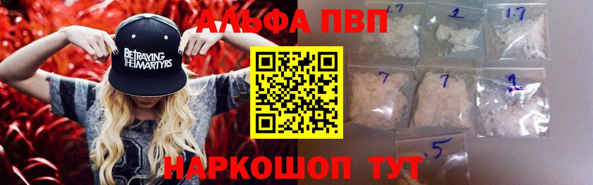 А ПВП VHQ Партизанск