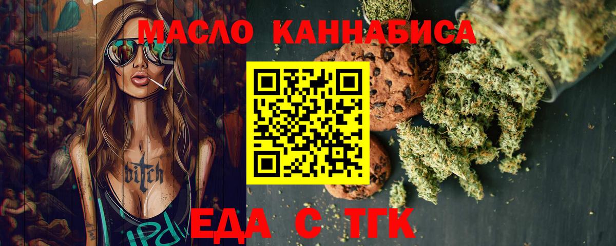 Cannafood конопля Партизанск