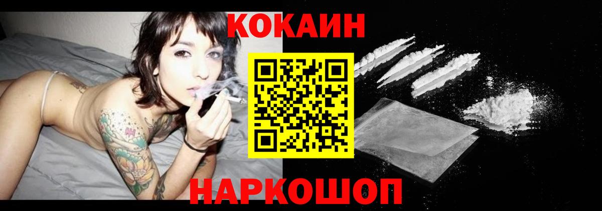 Кокаин Колумбийский  Вход с VPN  Партизанск 