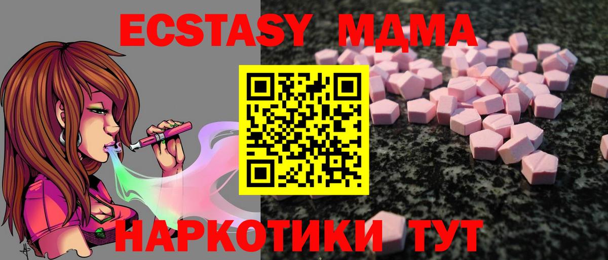Экстази mix  Вход с VPN  Ecstasy DUBAI  ссылка на мегу сайт  Партизанск 