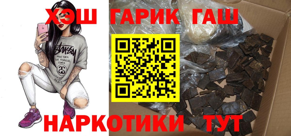 Гашиш 40% ТГК Партизанск