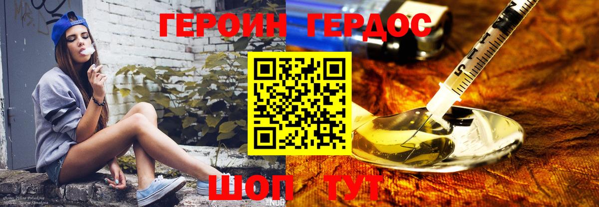 ГЕРОИН афганец  Вход с VPN  Партизанск 
