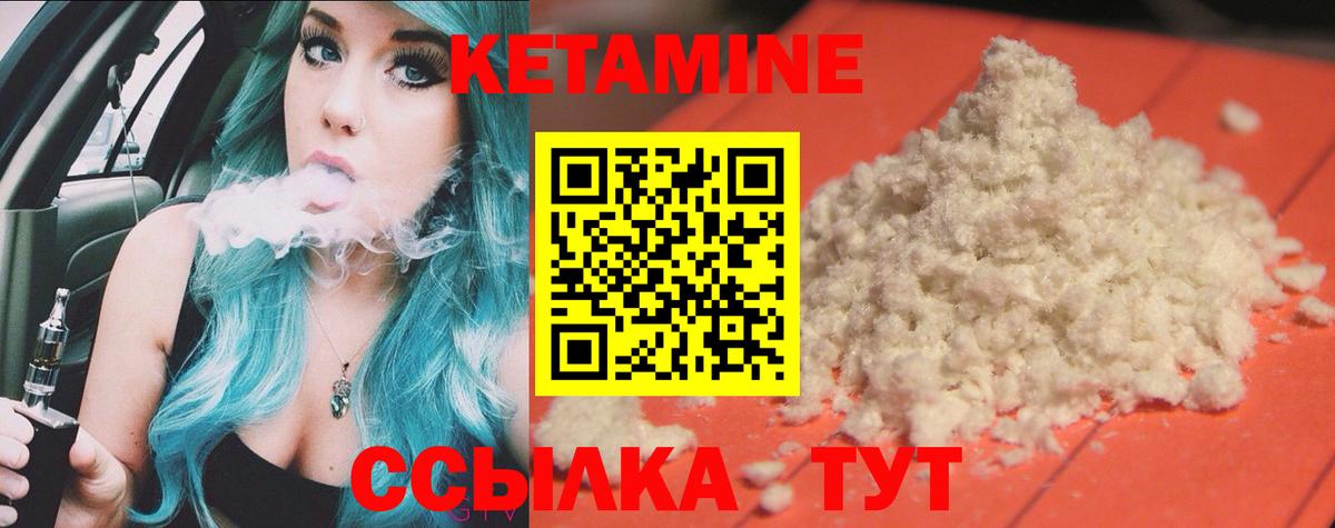 Партизанск  КЕТАМИН ketamine  Вход с VPN 