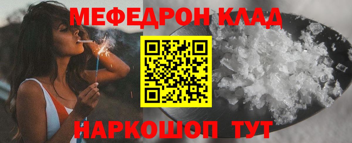 МЕФ  Партизанск
