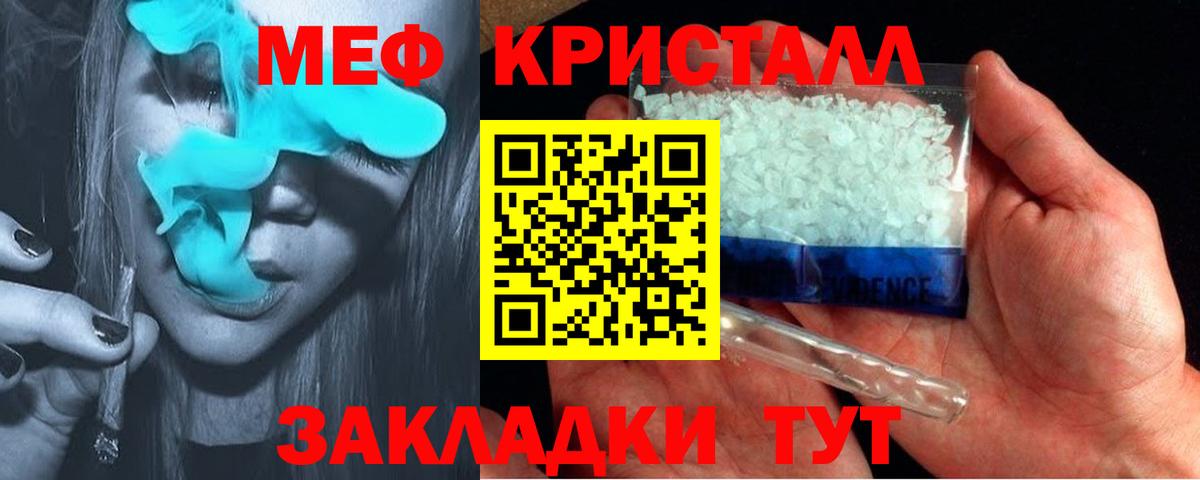 ГАШИШ  Cocaine  МДМА  Мефедрон   Партизанск  Каннабис  Вход с VPN  Codein 