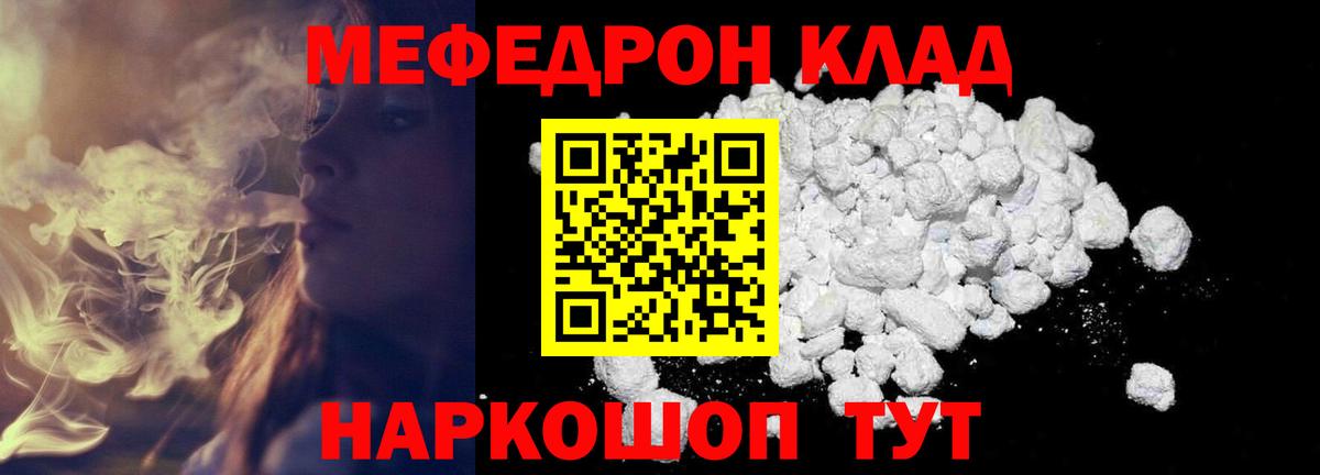 Партизанск  Мефедрон  Вход с VPN  Меф мука  МЕФ мяу мяу 