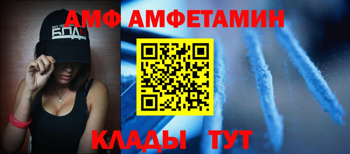 МЕТАМФЕТАМИН Декстрометамфетамин 99.9%  Вход с VPN  Партизанск 