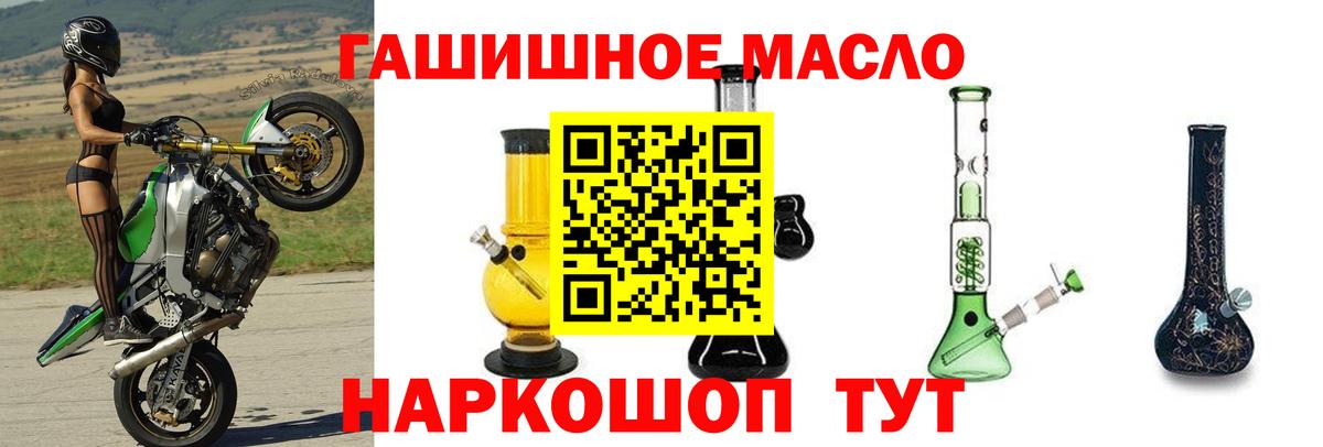 Партизанск  ТГК концентрат  ТГК гашишное масло  Вход с VPN 