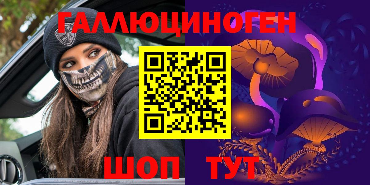 Псилоцибиновые грибы ЛСД Партизанск
